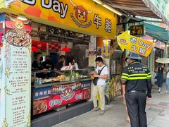 -老day牛杂(官也街总店)