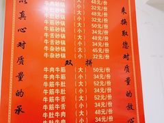 菜单-赵家牛肉砂锅(台西三路店)