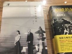 书店-和美电影艺术中心(万国城店)