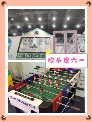 -魔力嘟嘟城(西溪欢乐城店)