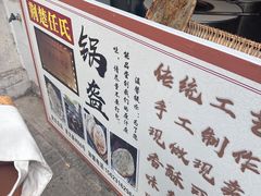 -荆楚任氏锅盔(紫阳路店)