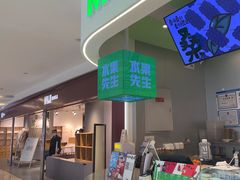 -Mr.Fruits水果先生(朝阳门悠唐店)