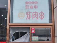 门面-北京稻香村(京港城生活广场店)