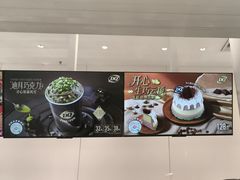 -DQ·蛋糕·冰淇淋(太原街万达店)