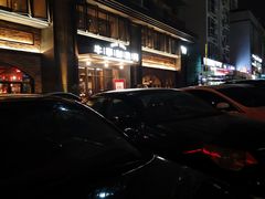 -牛事制造局牛肉火锅(莲岳路店)