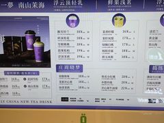 -OH MY TEA 奇妙特饮(天一店)