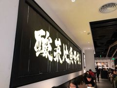 -新太二·鲜料川菜(群光广场店)