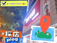-京东电器(胜利门店)