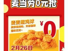 -麦当劳(展览路店)