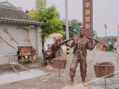 -茯茶镇