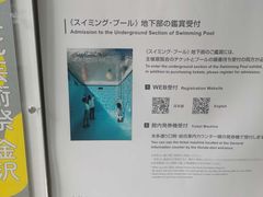 -金泽21世纪美术馆