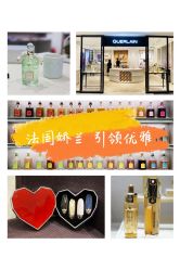 -法国娇兰精品店