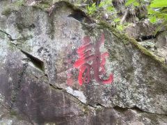 -藏龙百瀑风景区