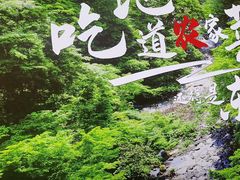 -东来土菜馆(民祥园路店)