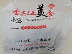 -吴日彪蒜香猪牛排(水巷口店)