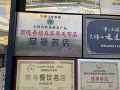 -祈胜邨•顺德鱼生•顺德菜(容桂店)