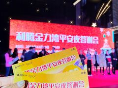 -利腾金力湾商业中心