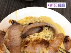 -新记餐厅(香槟大厦店)