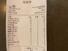 账单-丁记盐蘸牛肉·新杭菜(河东路店)