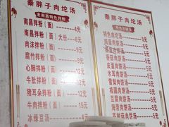 -秦胖子肉陀良心店