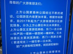 -北京上方山国家森林公园