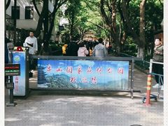 -杭州半山国家森林公园