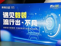 -东易日盛·数字化全案家装(总店)