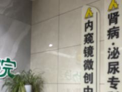 -半岛宠物医院24小时(白果林店)
