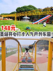 -大美儿童世界(奥林匹克水上公园店)
