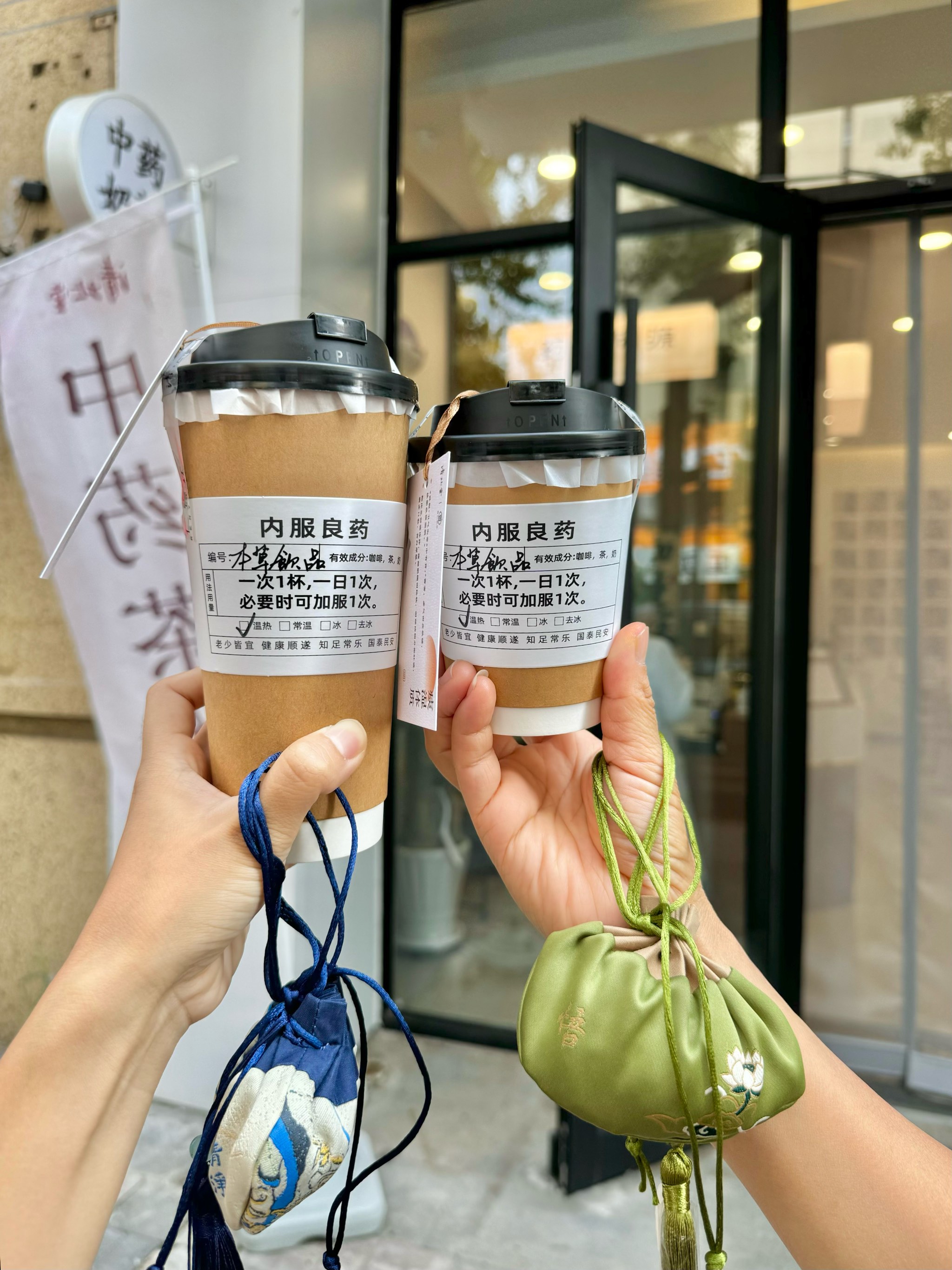 中药奶茶产品(中药奶茶产品服务内容有哪些)