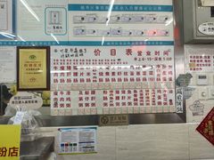 -穗银肠粉店(东川路店)