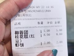 -四宜糕团店(南大街店)