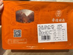 -帝煌烤卤(羊子街店)
