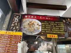 -凌记(泮塘路店)