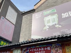 -古文化街旅游区