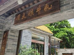 -周大娘牛乳(旧寨古村总店)