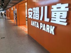 -王府井奥莱棋盘山小镇