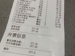 -海底捞火锅(金光华店)