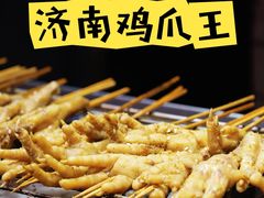 -芙蓉泉·烤鸡爪(芙蓉街店)