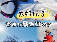 -欢乐水魔方水世界