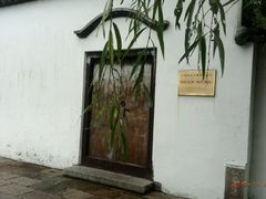 -张家港凤凰山景区恬庄古街