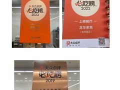 -龙华素斋(龙华路店)