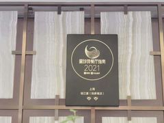 -临江宴(陆家嘴店)