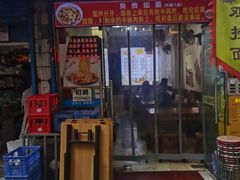 -秦韵味香辣爆肚面(钟楼店)
