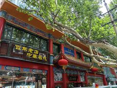 -葛记焖饼(伏牛路店)