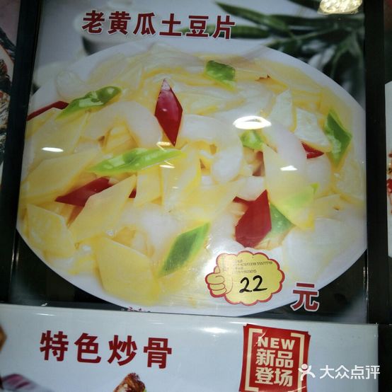 许氏私家菜馆