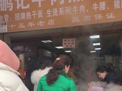 -鹏记热干面生烫牛肉(玫瑰苑店)