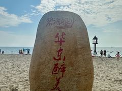 -碧海银沙景区