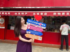 -净香园熟肉(北坦总店)
