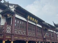 -南翔馒头店(豫园店)